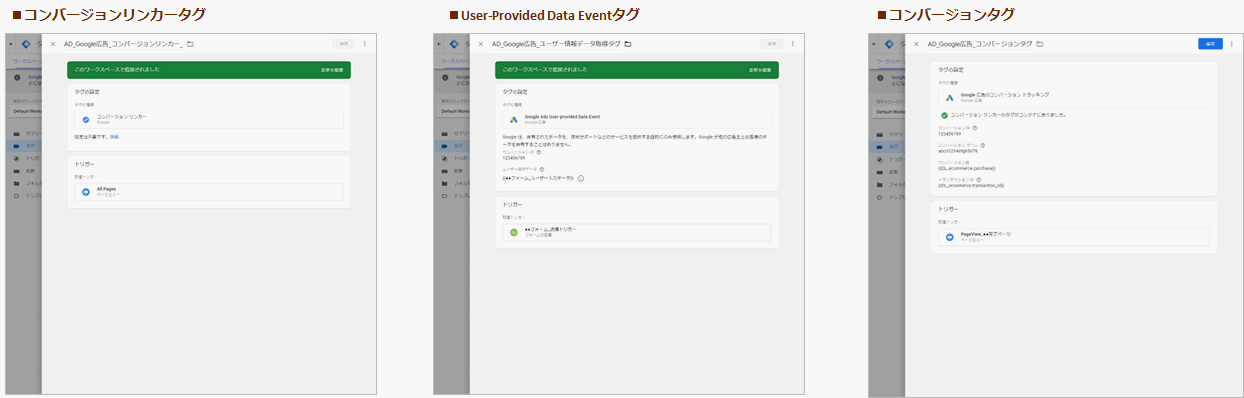 【DD】1046_enhanced_conversion_04