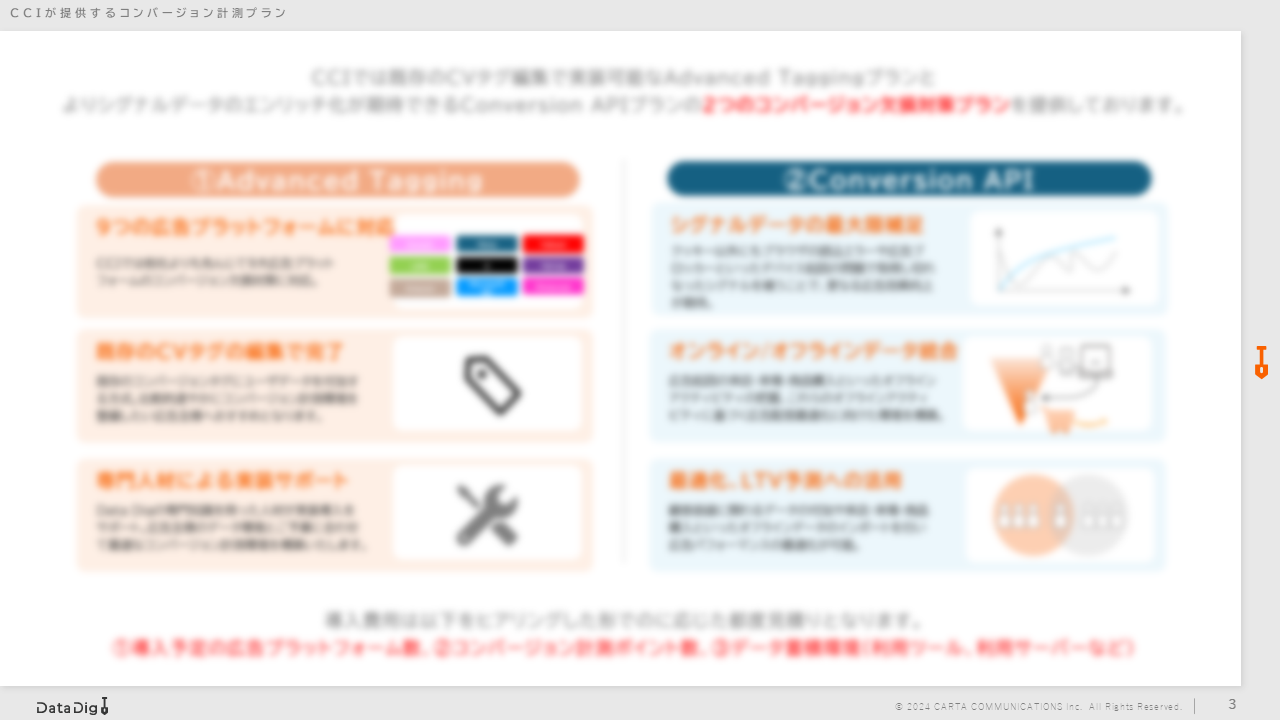 【DD】capi_file_2406