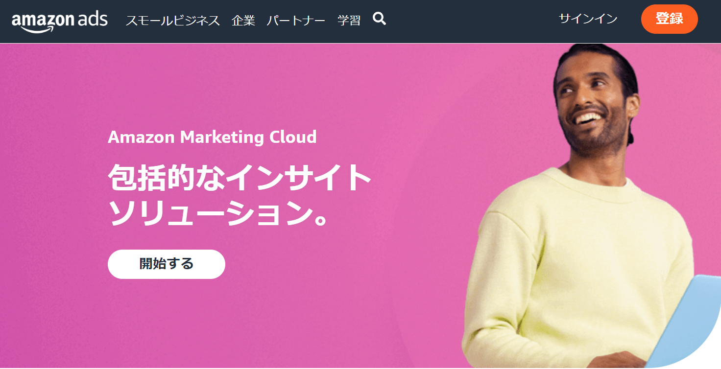 Amazonのデータクリーンルーム、知っていますか？Amazon広告の効果を可視化できるソリューション”Amazon Marketing Cloud”
